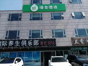 Hi Inn Beijing Capital Airport Hotel  Hotels  Tianzhu