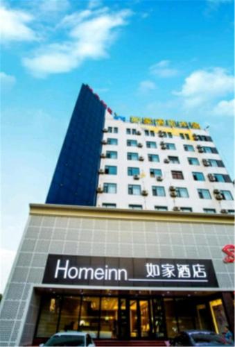 Home Inn Changzhi Middle Changxing Road City God Temple