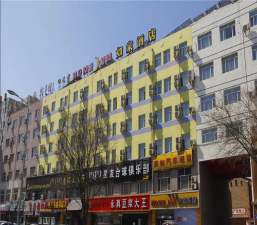 Home Inn Hohhot Zhelimu Road