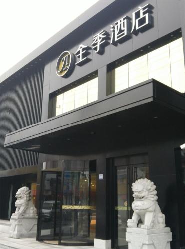 JI Hotel Shanghai Hongqiao Airport Huqingping Highway