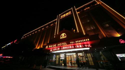 Yiwu Baide Theme Hotel