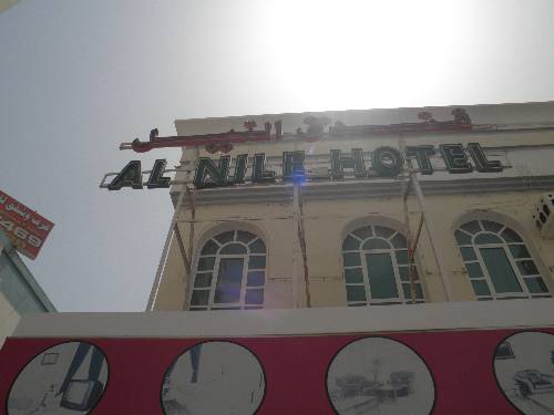 Al Nile Hotel