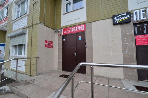 Hostel Tovarisch