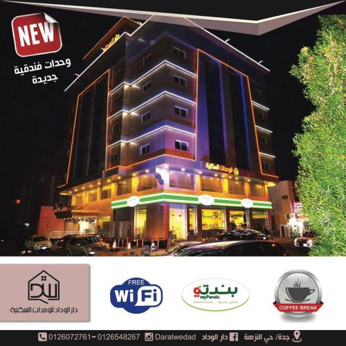 Dar Al Wedad Hotel