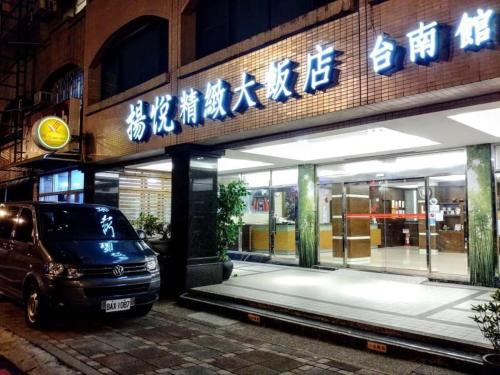 Young Soarlan Hotel - Tainan